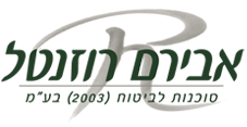 אביגם רוזנטל סוכנות לביטוח (2003) בע"מ